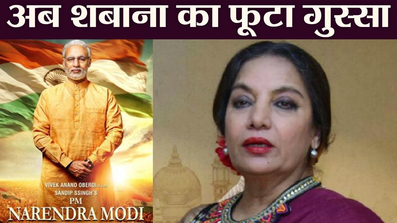 Shabana Azmi gets angry on PM Modi Biopic makers; Here's why | FilmiBeat