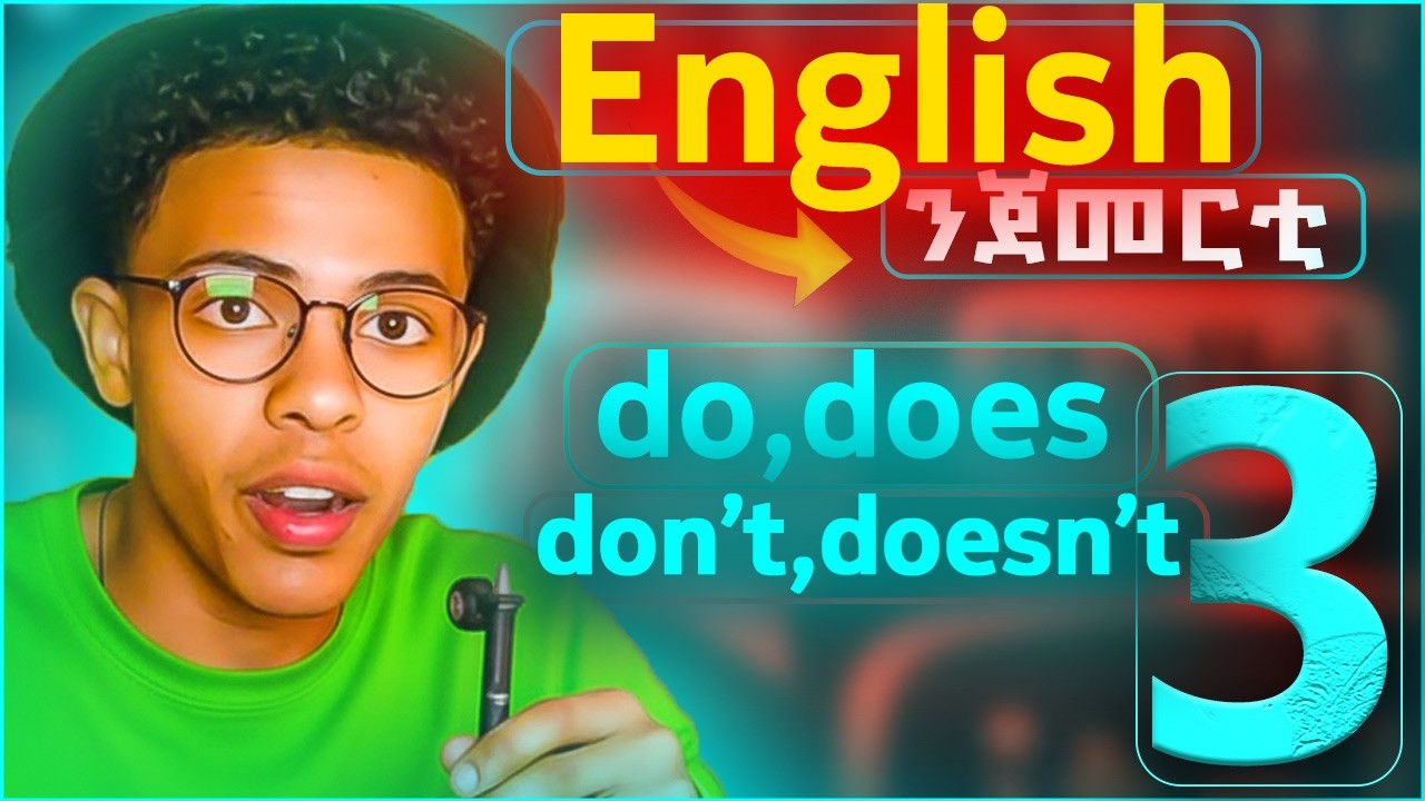 ቛንቛ ENGLISH day 3 DO, DOES, DON'T,  DOESN'T