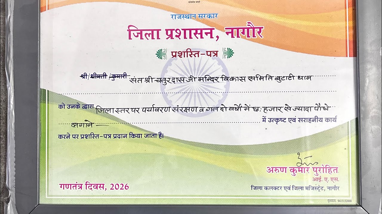 butati dham live aarti 09/02/26