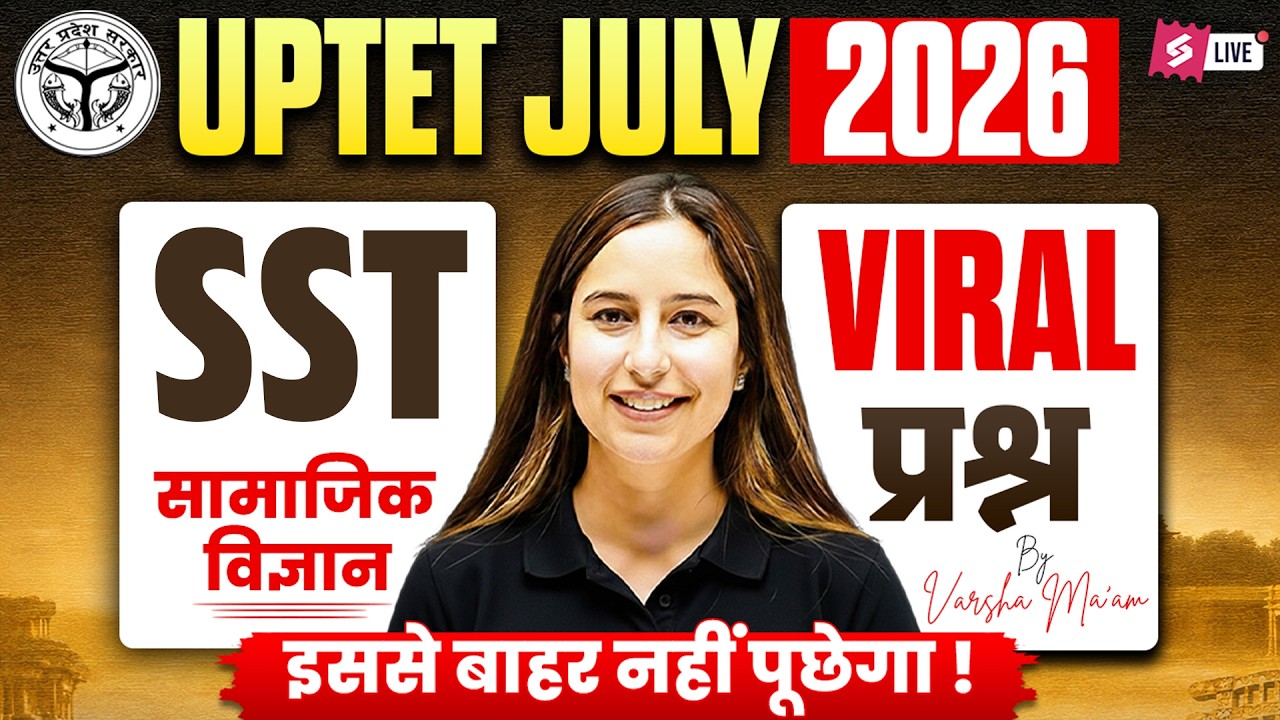 UPTET July 2026 | UPTET SST Classes 2026 | UPTET SST Viral Questions | UPTET SST By Varsha Mam