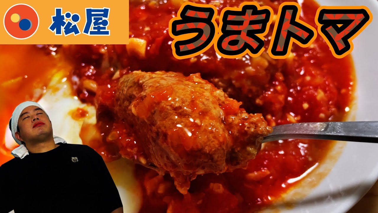ガチでエグいうまトマ作っちゃった・・・お米が止まらねｪ・・・
