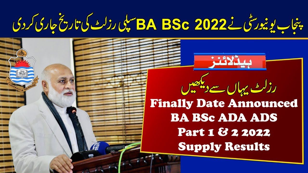 Result of BA BSc ADA ADS 2022 Supply Exams | Punjab University 2022 Supply Result Date