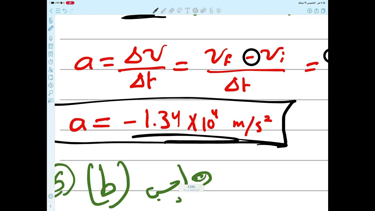 Some of S.2.4's Problems