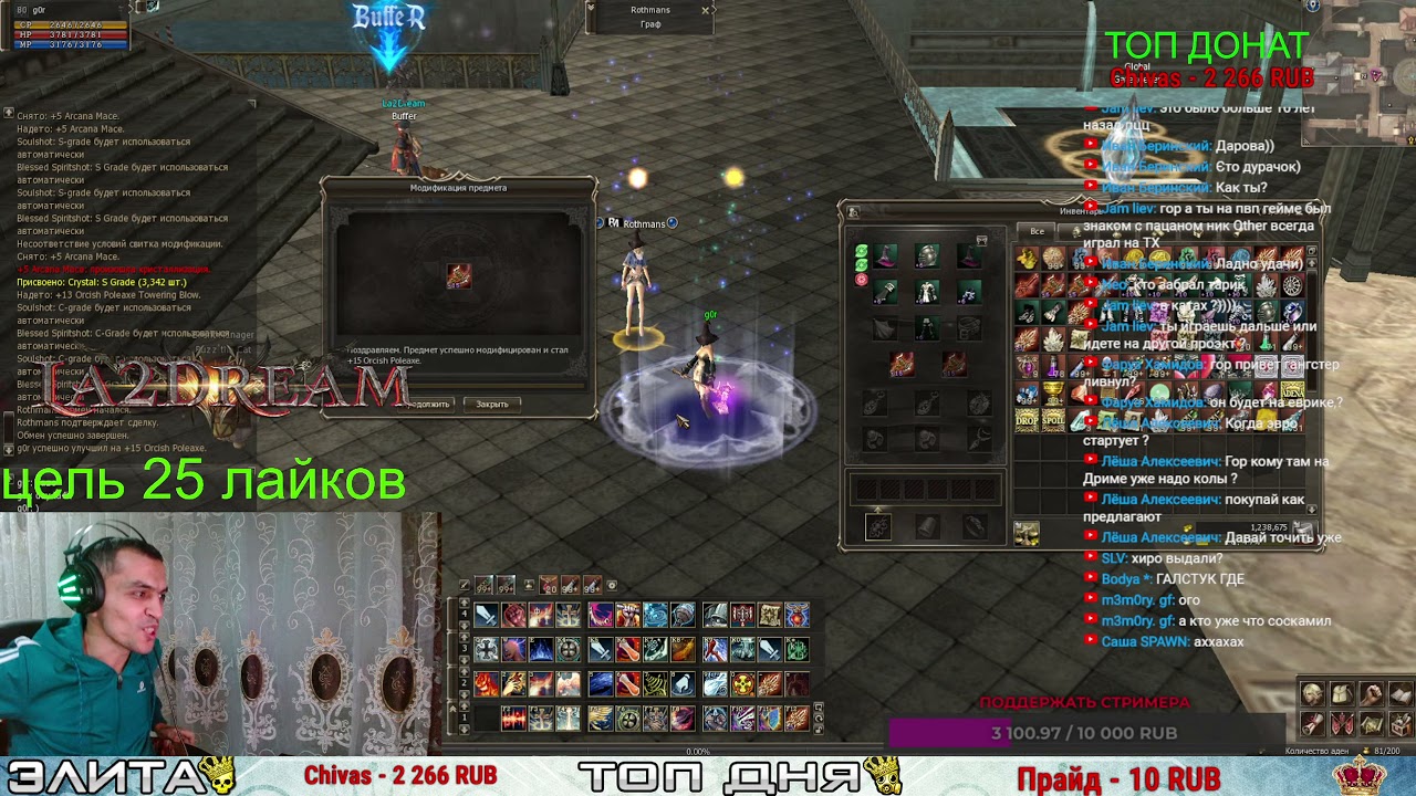 Точу Пику на +16: получится ли ?