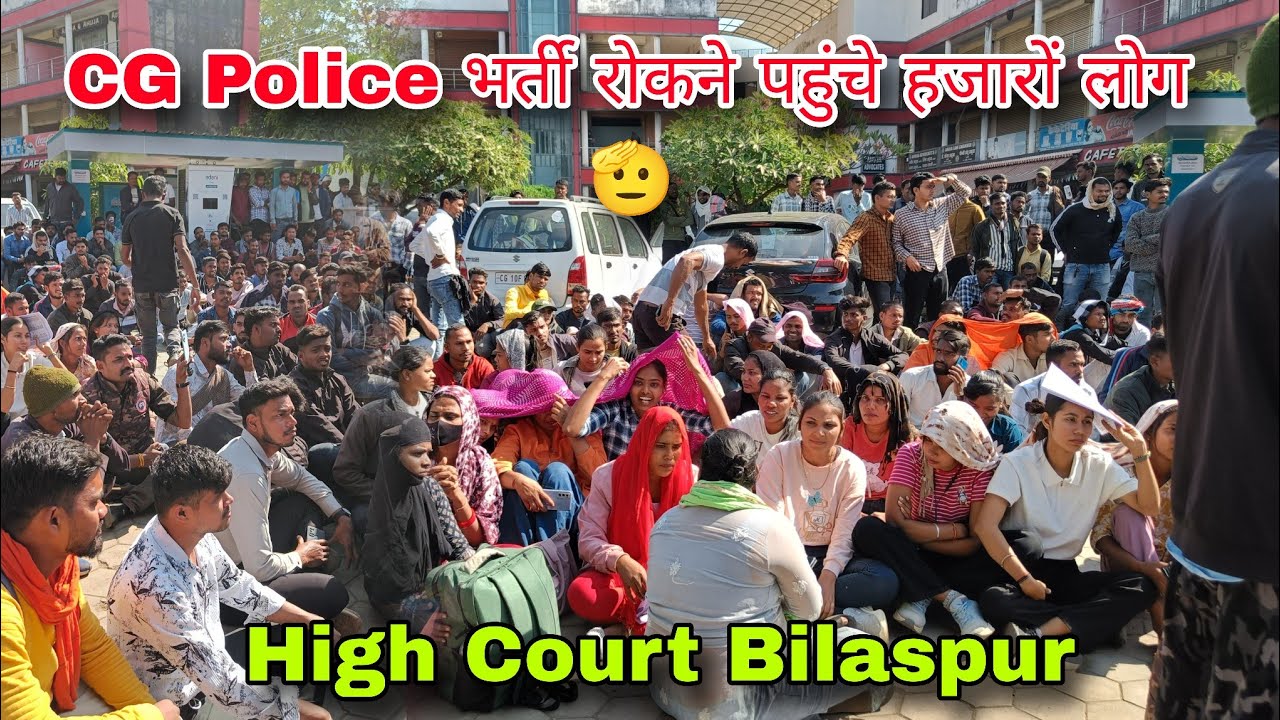 Thousands of candidates reached the High Court to stop CG Police recruitment 🔥🫡😱 CG Police Recrui...