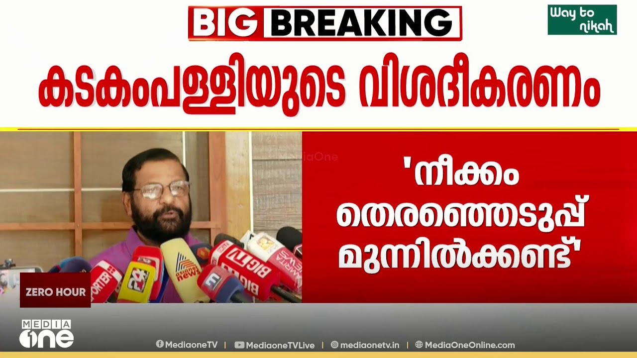 'എന്നെ അപമാനിക്കാനുള്ള നീചമായ ശ്രമം': ഉണ്ണികൃഷ്ണൻ പോറ്റി പരാതി നൽകിയതിൽ കടകംപള്ളി സുരേന്ദ്രൻ