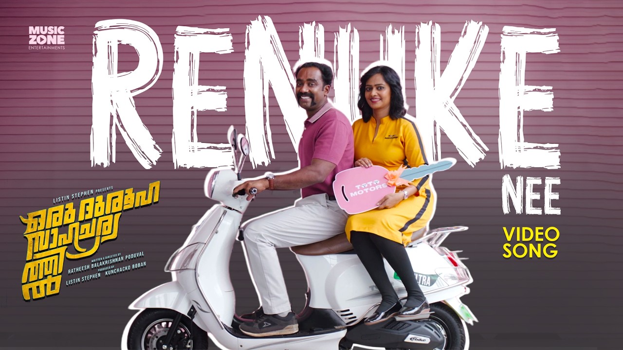 Renuke Nee Video Song | Oru Durooha Saahacharyathil | Sajin Gopu | Murukan Kattakada | Ratheesh