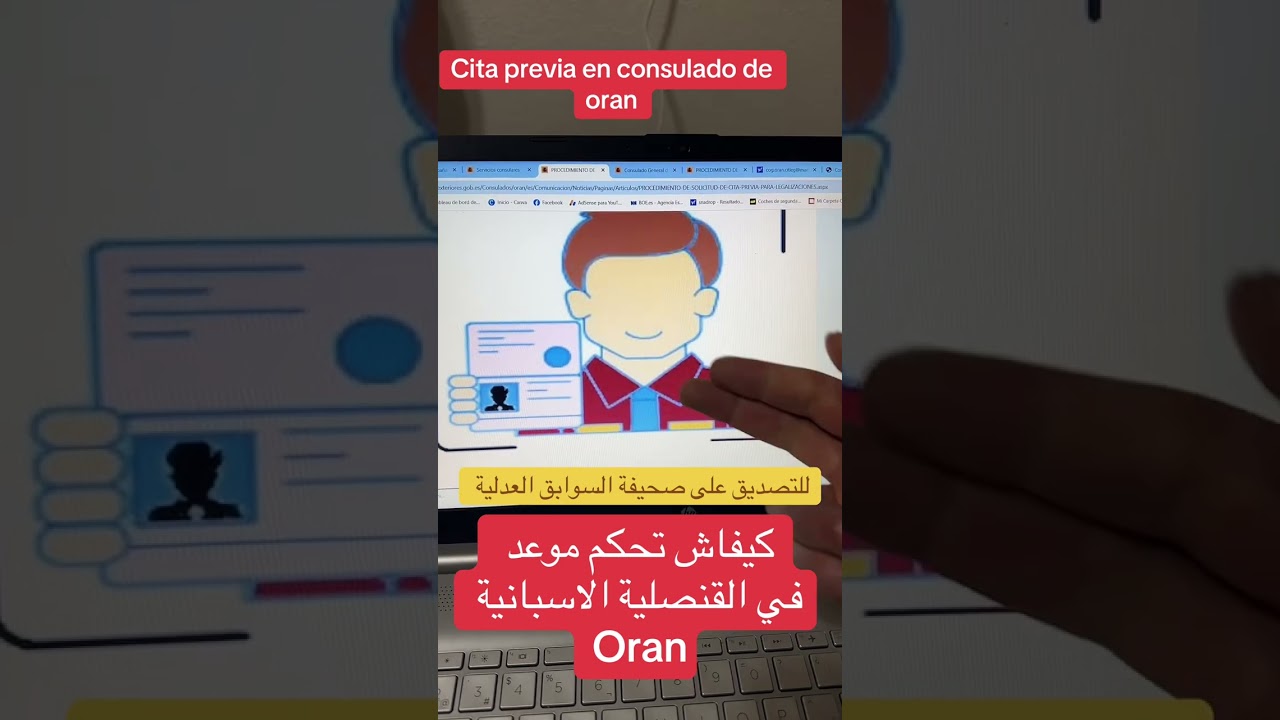 طريقة حجز موعد في القنصلية الاسبانية وحد للتصديق على صحيفة السوابق العدلية 