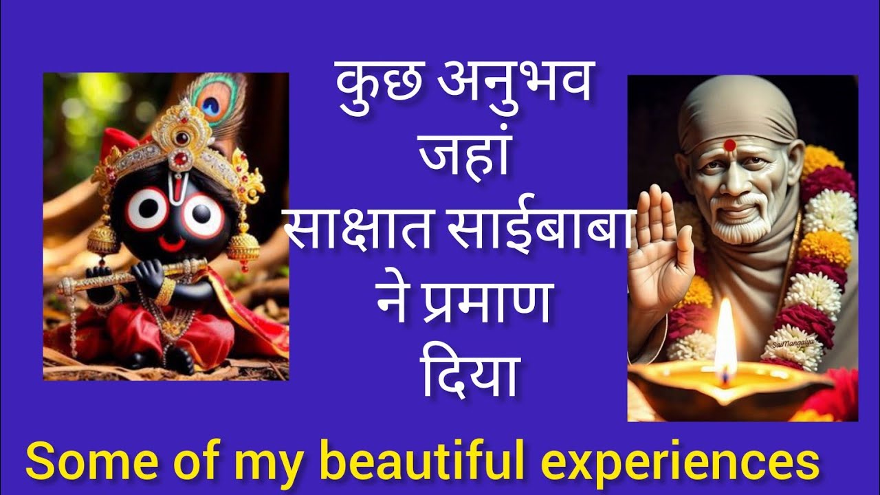 EPISODE 5 || MIRACLE OF SAIBABA || कुछ अनुभव जहां साक्षात साईबाबा ने प्रमाण दिया