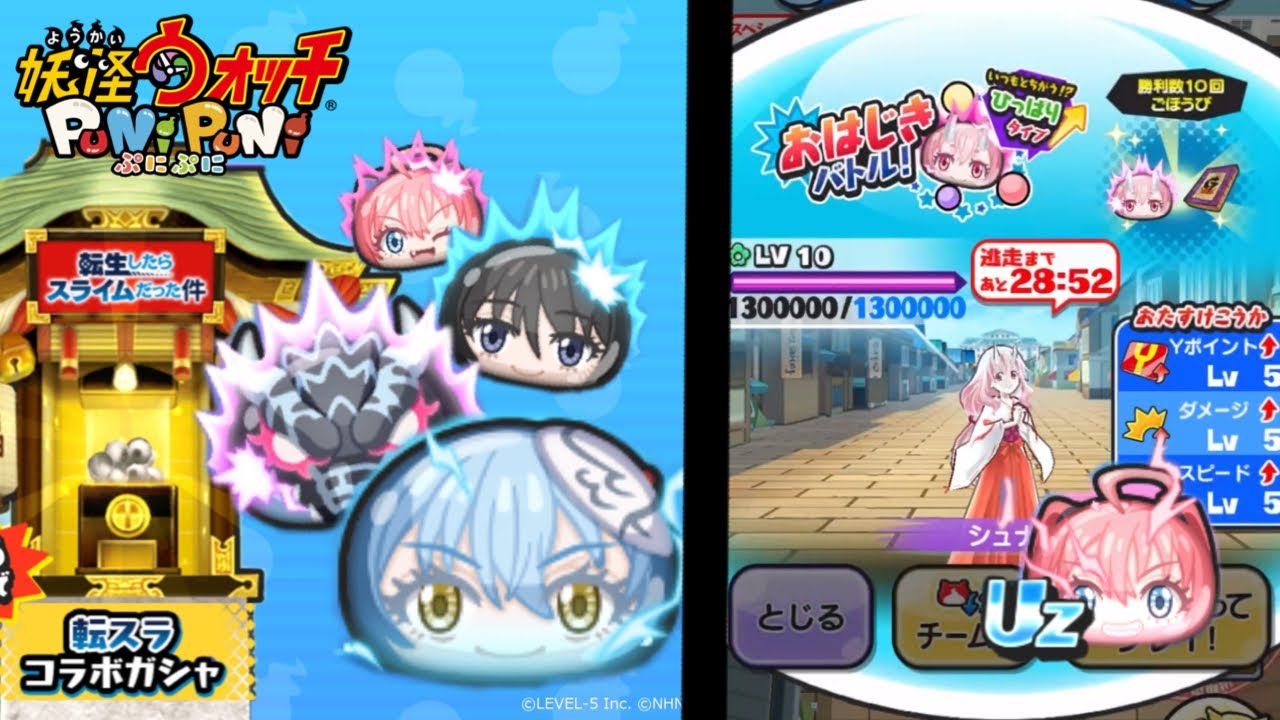Yo Kai Watch Puni Puni ( ぷにぷに ) | YWPP x Tensei Shitara Slime Datta Ken! Completing the full event!