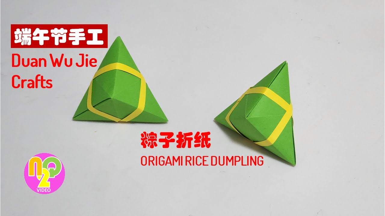 粽子摺紙 | Origami Rice Dumpling | Origami Bakcang | Dragon Boat Festival Crafts