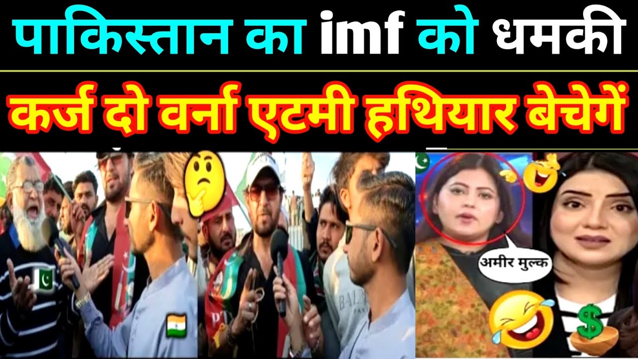 Pakistan Crisis | Begging $36 Billion from World Bank | Pakistani Reaction | 