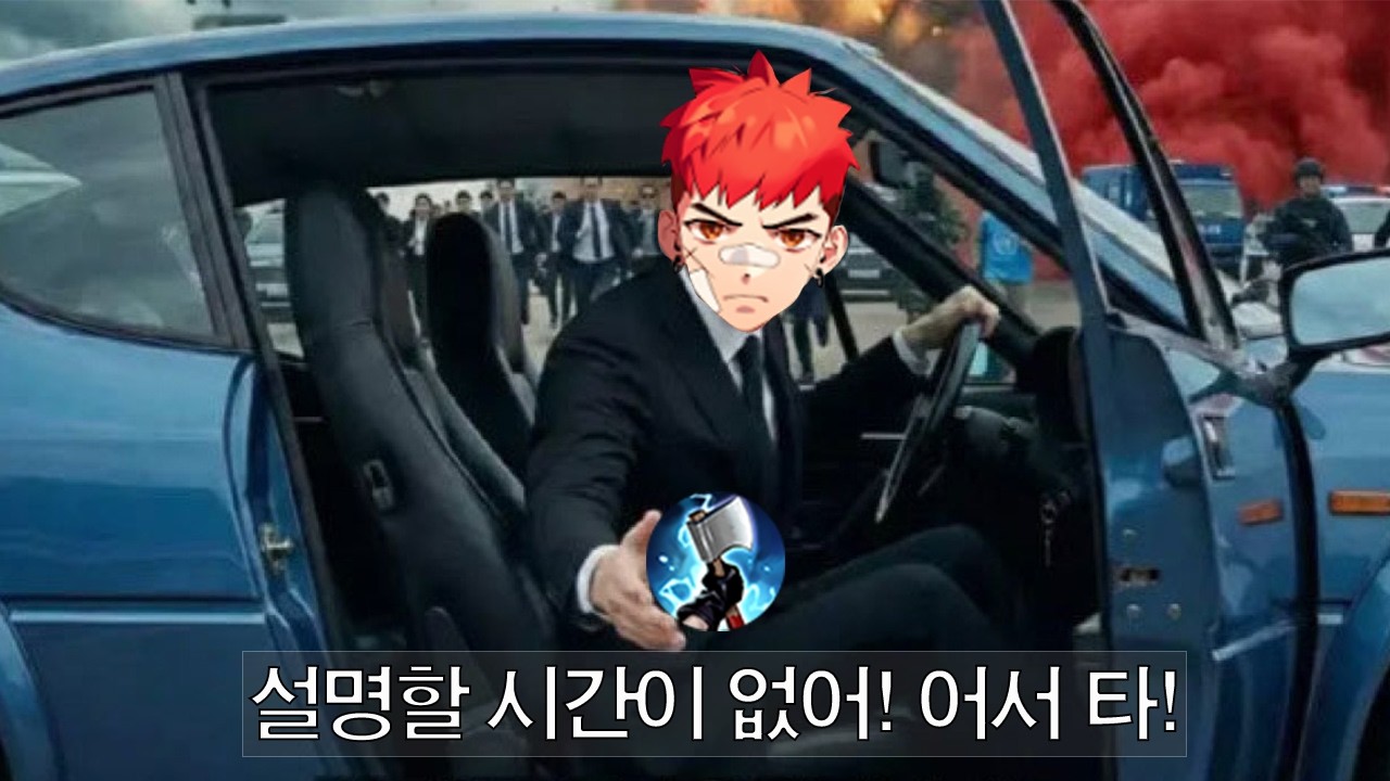 치명불괴현우단에 합류하라 [솔랭일기]