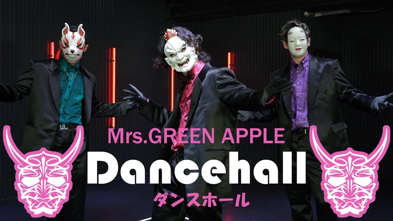 OｰMENZ 阿形&おかめ&狐/Mrs. GREEN APPLE 「ダンスホール」