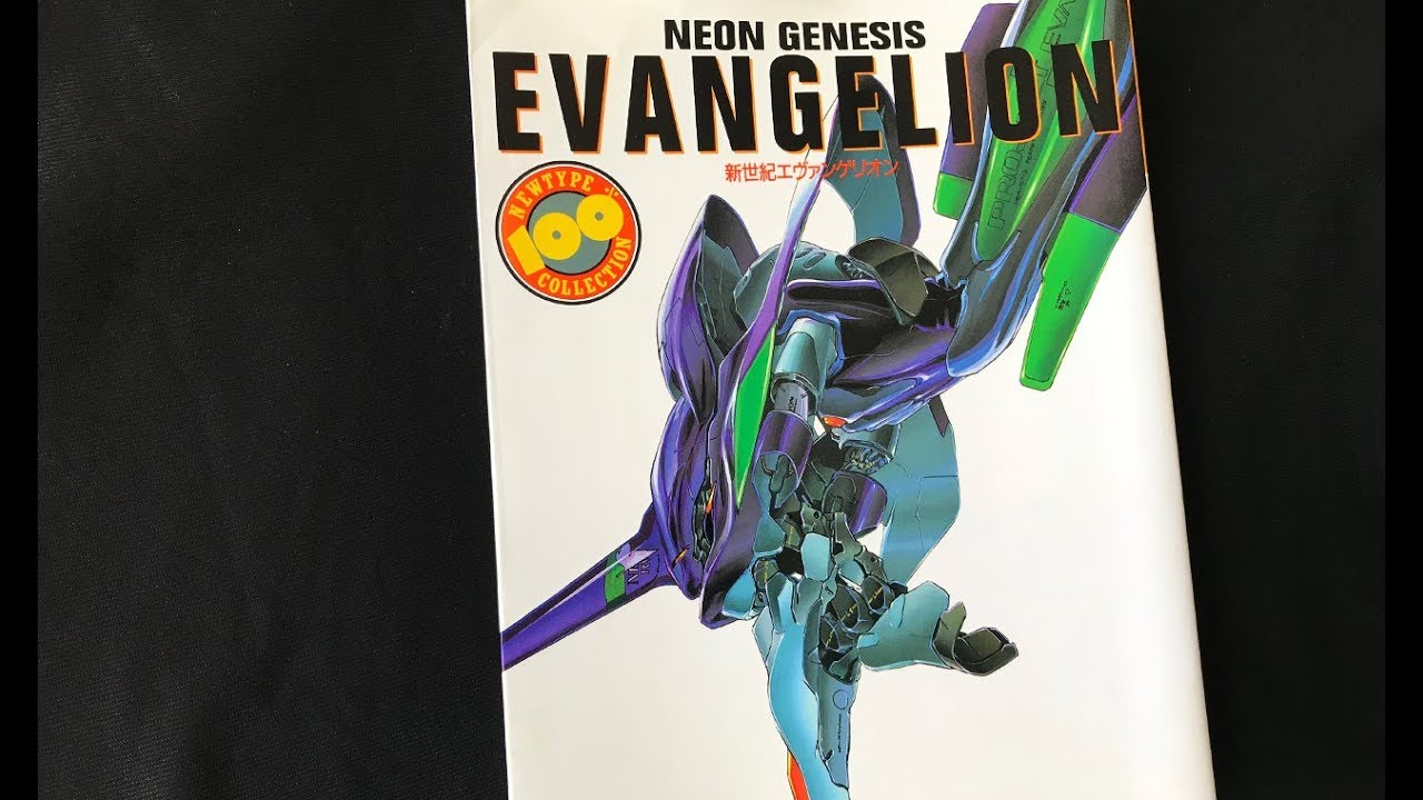 Neon Genesis Evangelion Newtype (Japanese Edition)