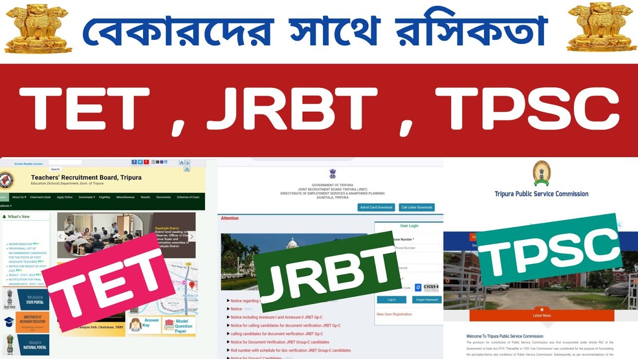 🔹️Tripura TET Merit List🔹️JRBT New Recruitment🔹️Tripura TET Notification🔹️TPSC Recruitment🔹️JRBT - 2