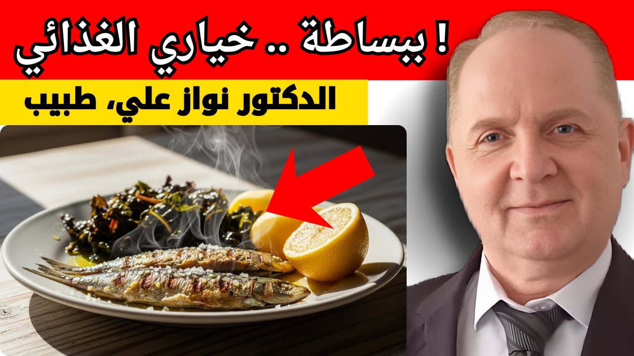 تجربتي مع السردين وكيف أصبح خياراً ثابتاً في نظامي الغذائي