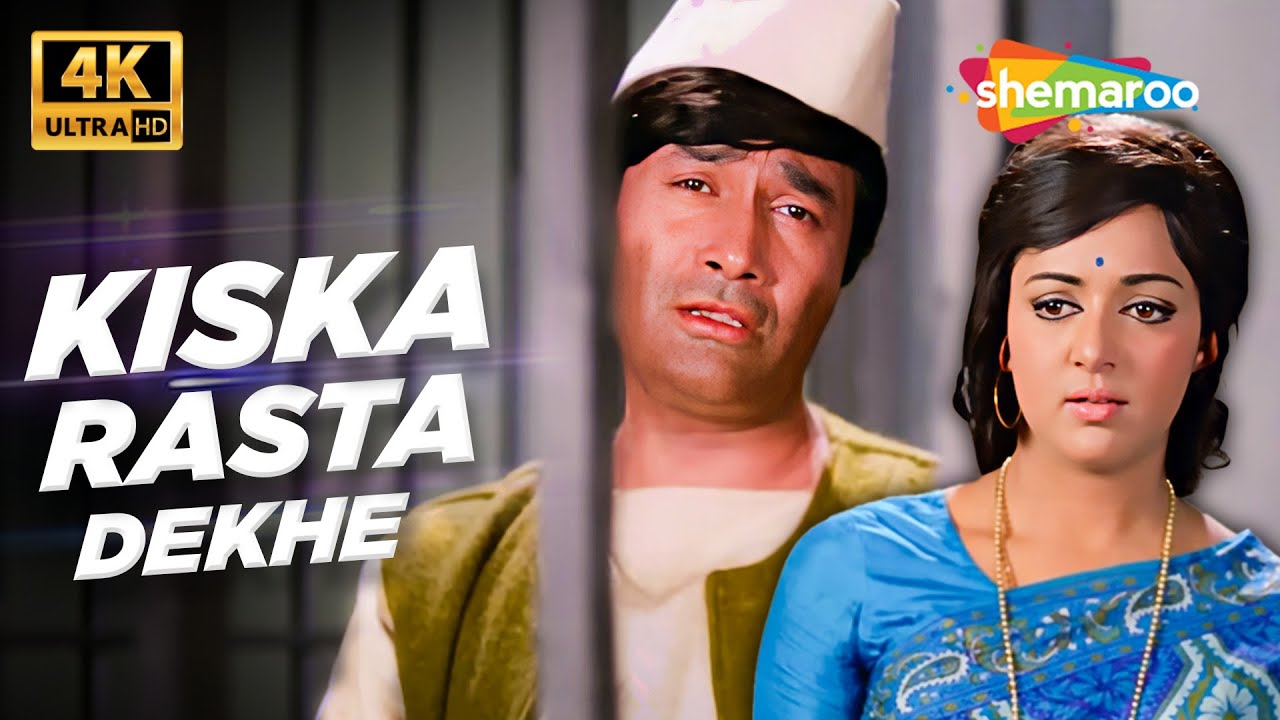 Full 4K Video: Kiska Rasta Dekhe | Joshila | Dev Anand, Hema Malini | Kishore Kumar | R D Burman