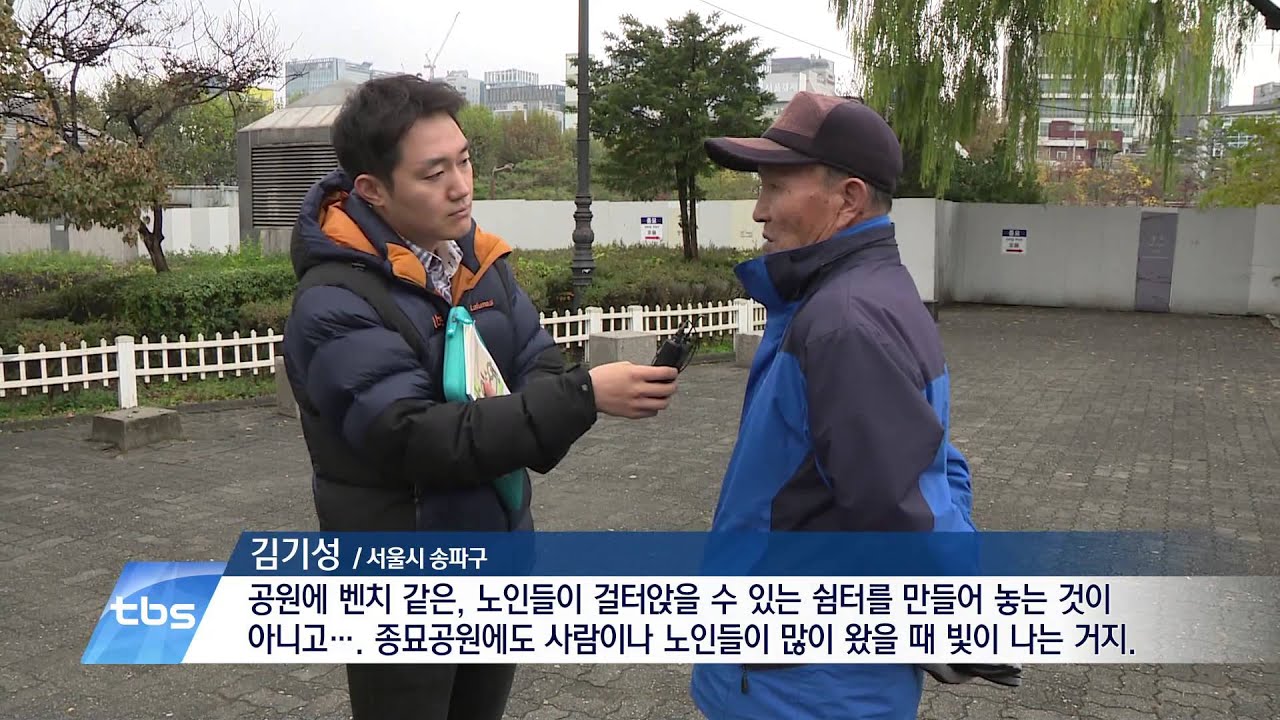 [tbstv] 노인들 발길 끊긴 &lsquo;종묘공원&rsquo;