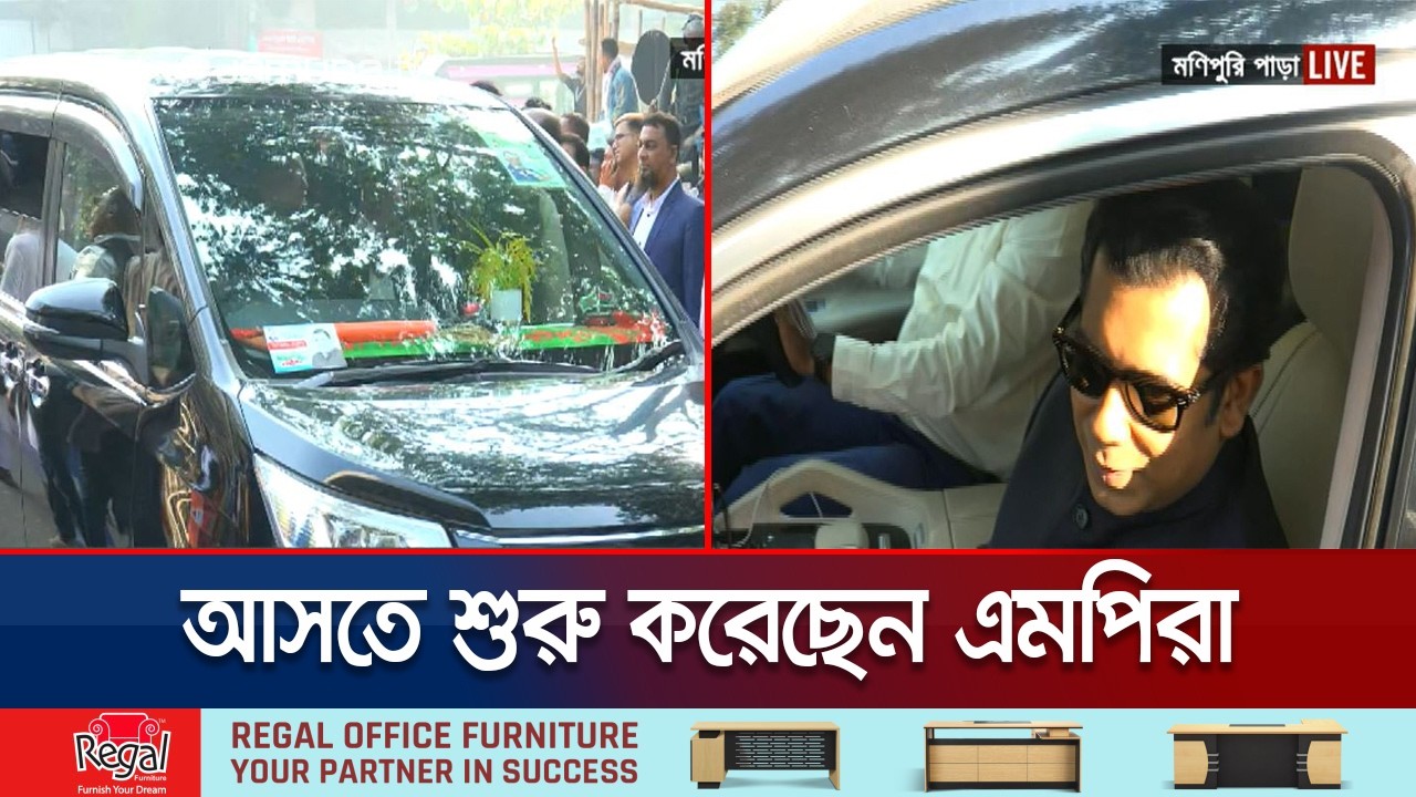গাড়ির সারিতে মুখর সংসদ প্রাঙ্গণ; শুরু হচ্ছে ত্রয়োদশ সংসদের যাত্রা | MP Oath Today | Jamuna TV