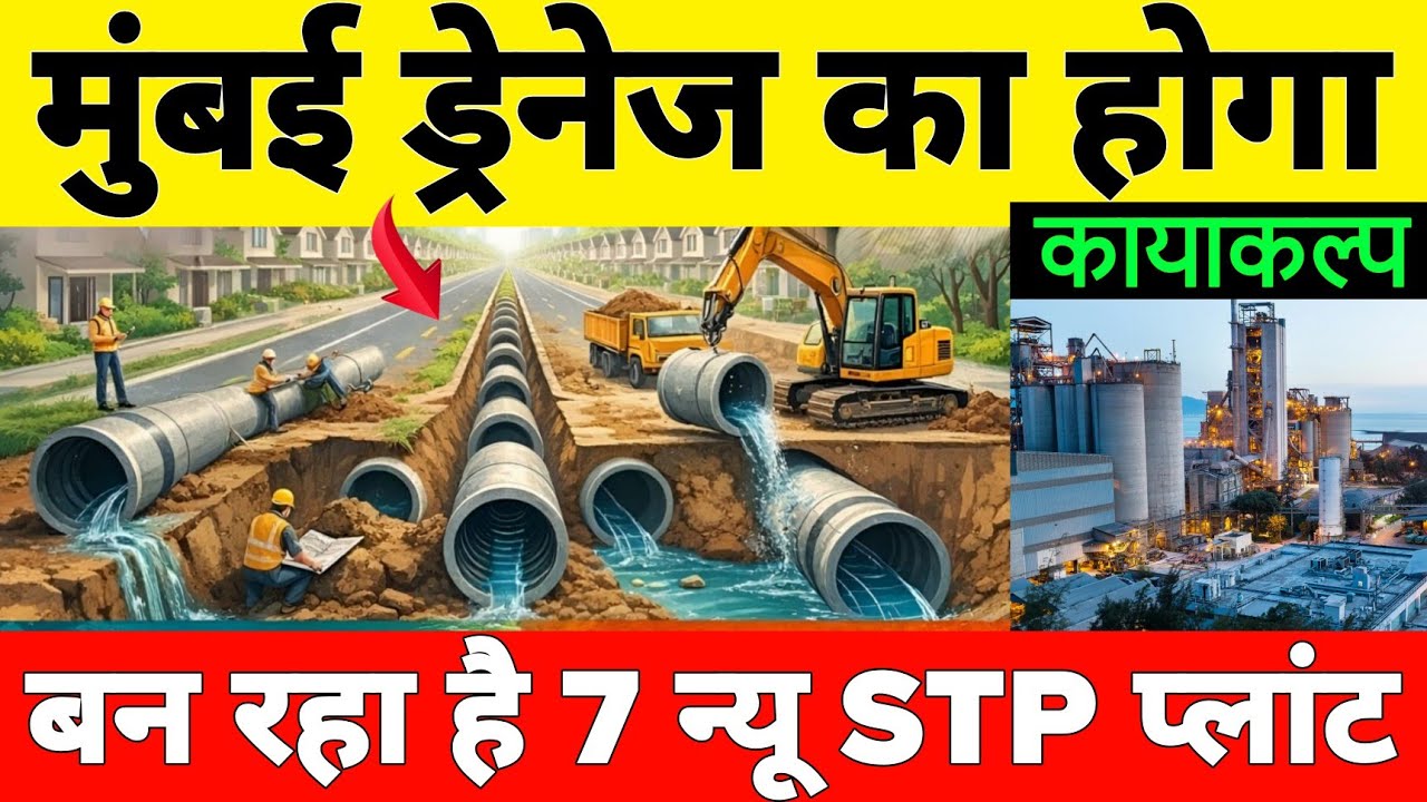 Why is mumbai building seven New Sewage Treatment Plants 