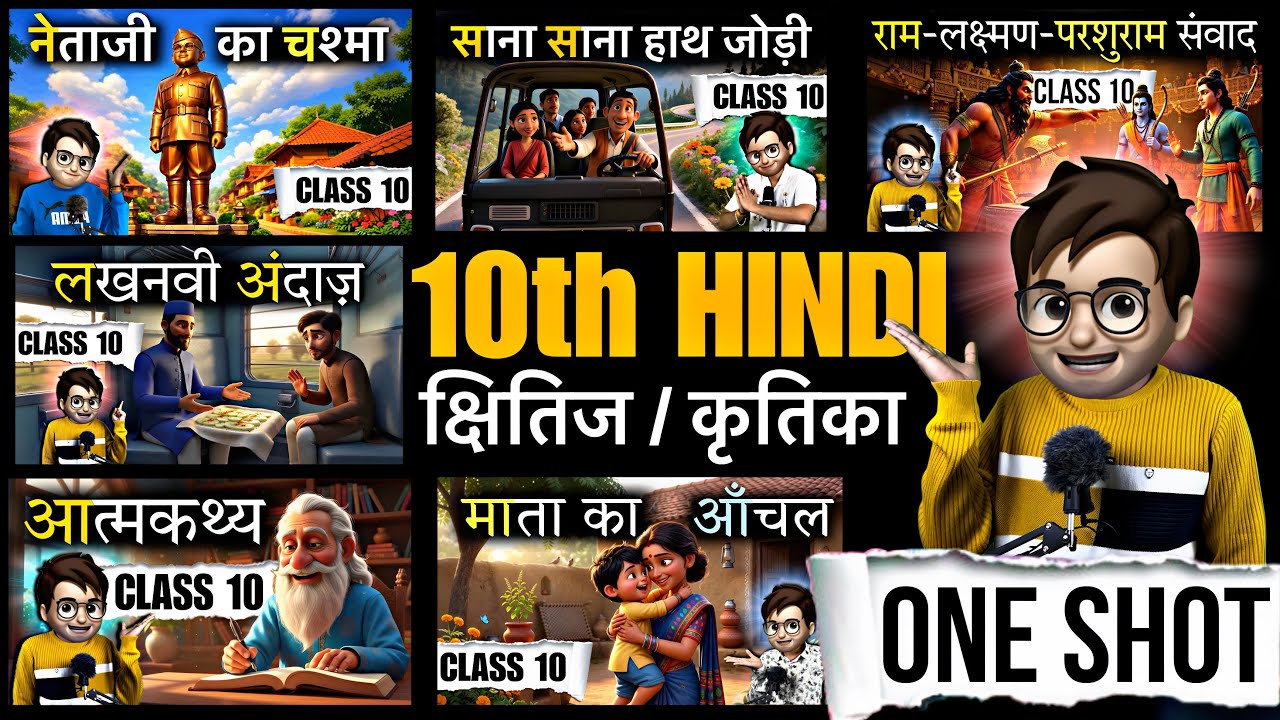 Class10 Hindi Half Yearly One Shot Marathon🔥 | hindi all chapters | Kshitij & Kritika Revision 2026 