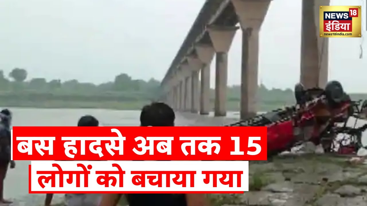 MP Bus Accident News: CM Shivraj Singh Chouhan ने हादसे पर जताया दुख, Rescue Operation तेज