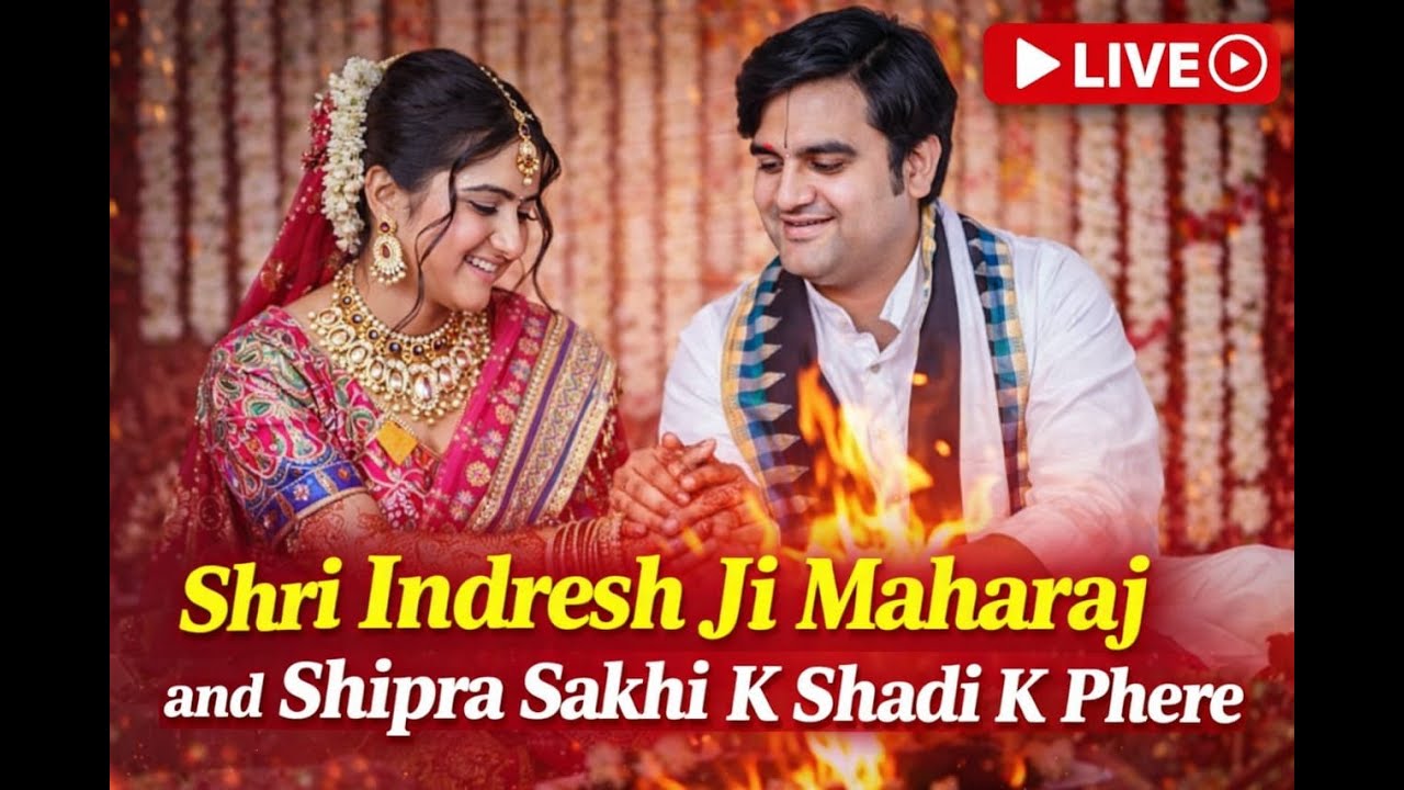 श्री इंद्रेश जी महाराज और शिप्रा सखी के शादी के फेरे लाल जू के विवाह उत्सव में