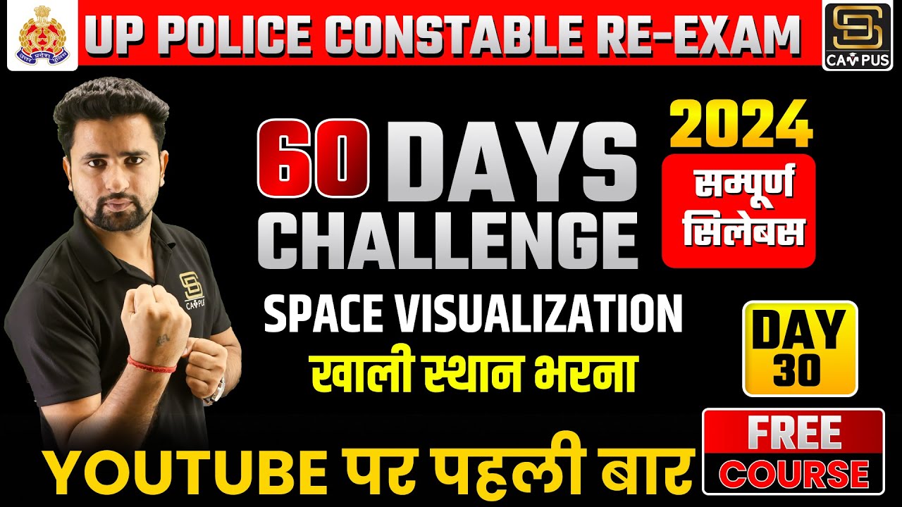 UP Police Constable Re Exam 2024 | 60 Days Challenge #30 | Reasoning | Space Visualization