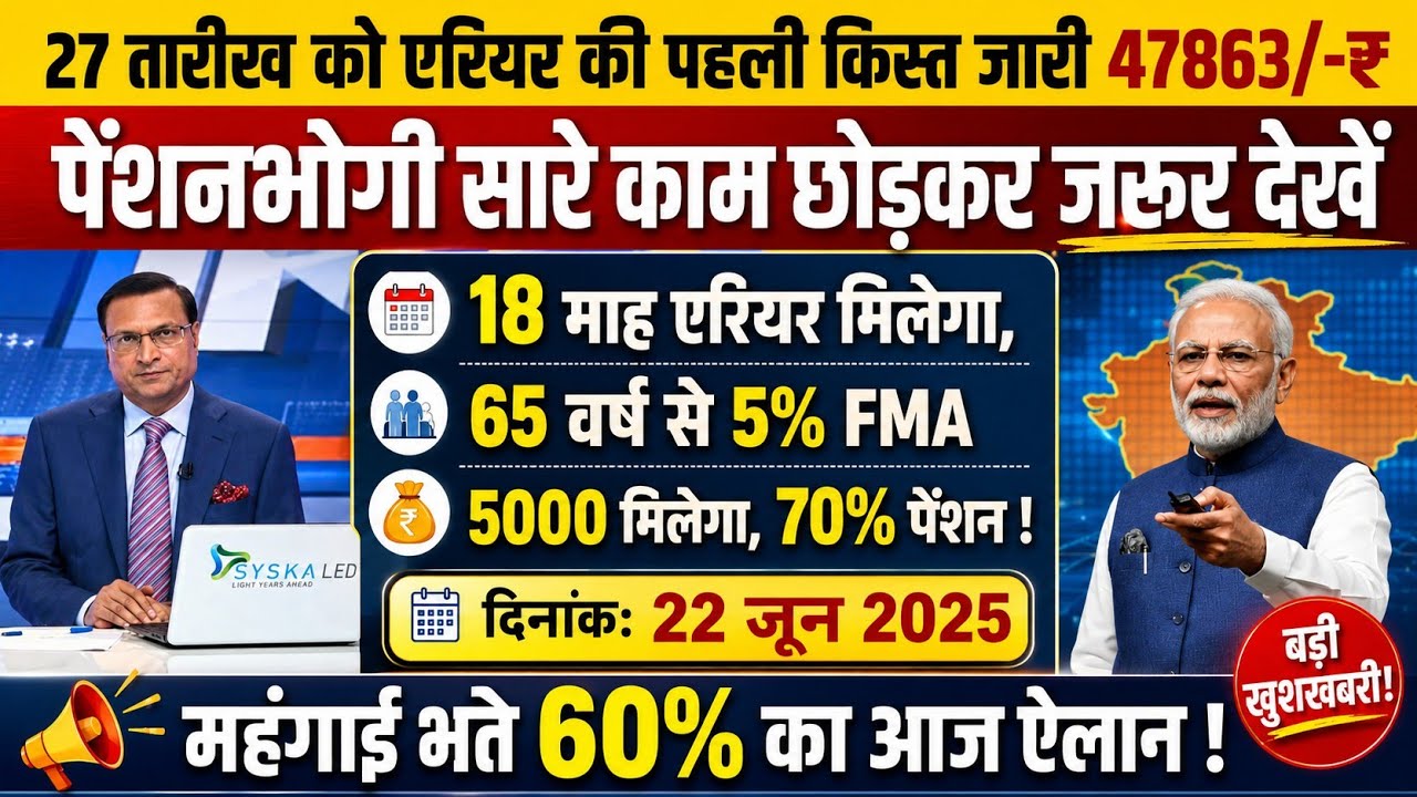 Three Latest Updates | EPS Pension Update Today | EPS 95 Latest News | EPS 95 Scheme