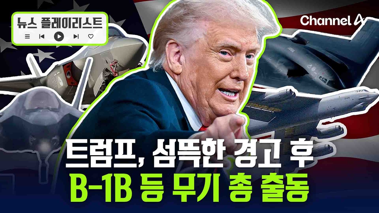 트럼프 