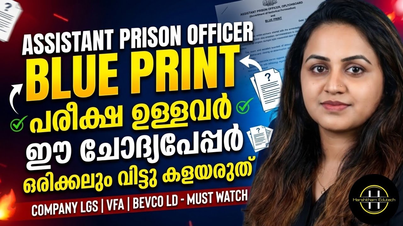 KERALA PSC 🏆 ASSISTANT PRISON OFFICER BLUE PRINT | ഈ ചോദ്യപേപ്പർ വിട്ടുകളയരുത് | Harshitham Edutech