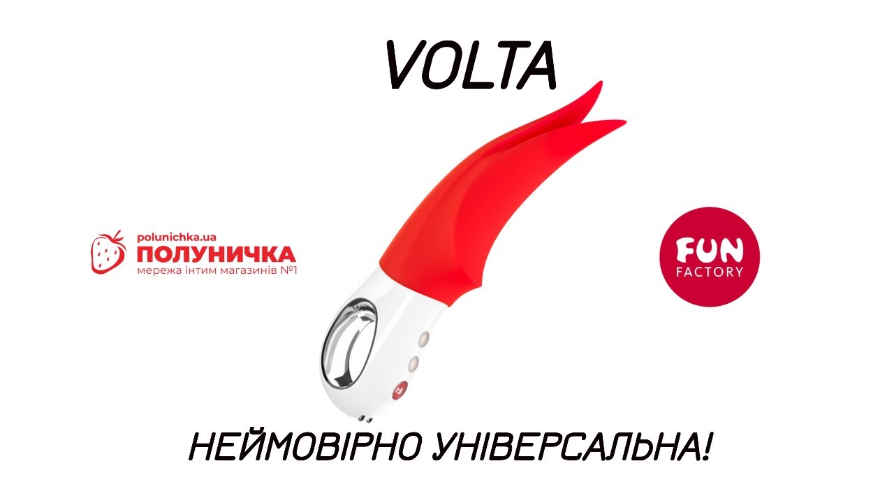 Fun Factory Volta
