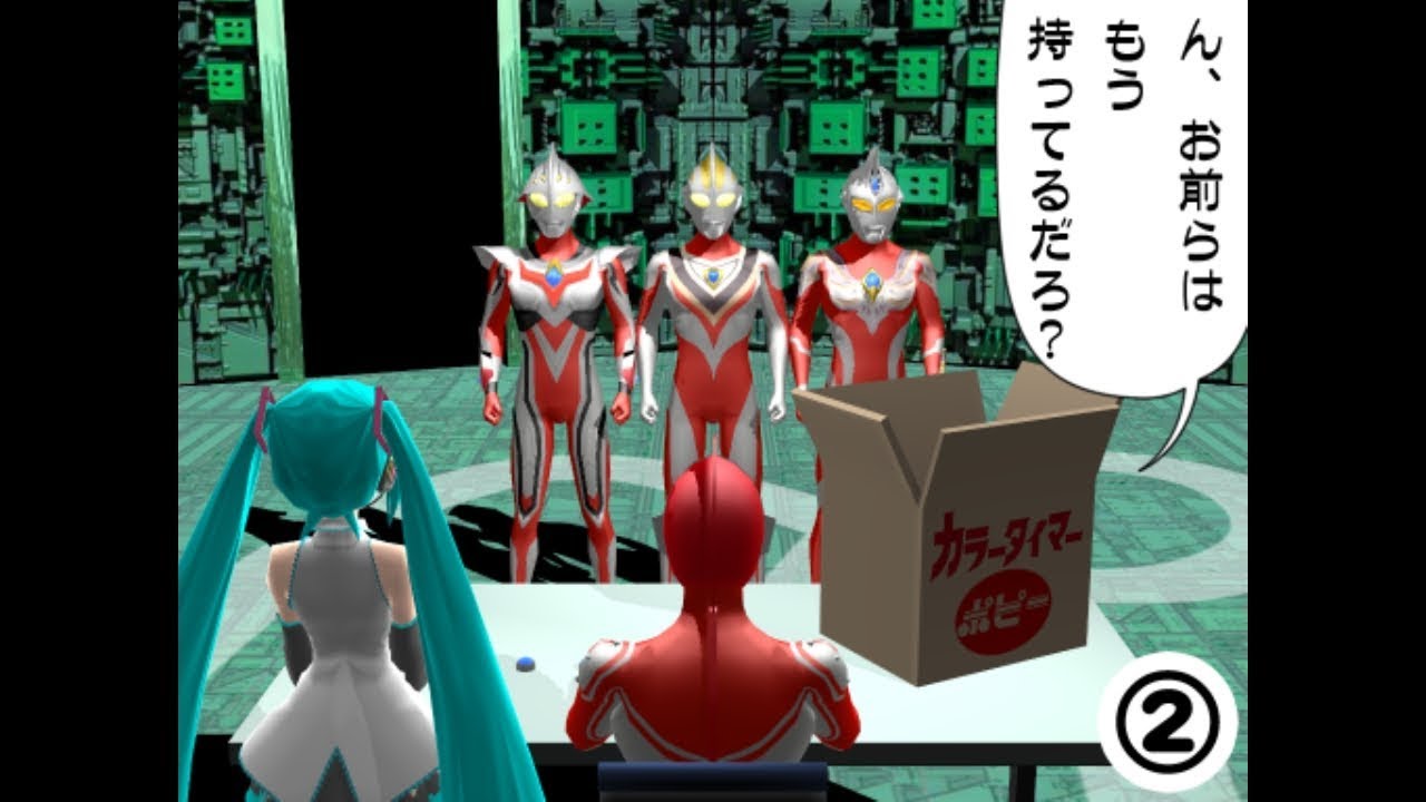 [MMD CUP 8] Zoffy and Hatsune Miku comics Part 3. [ Ultraman ][ MikuMikuDance ][ MMD ]