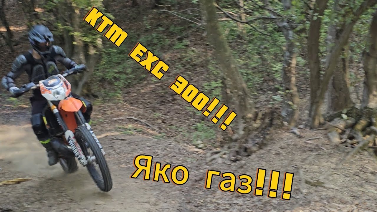 Първо каране в гората!!! 