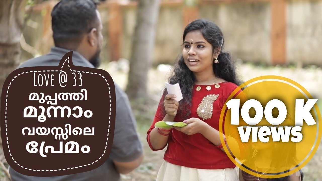 30+Avivahitha Samajam|30+അവിവാഹിത സമാജം| Malayalam Short Film| Jaykrishnan Sreekumar|
