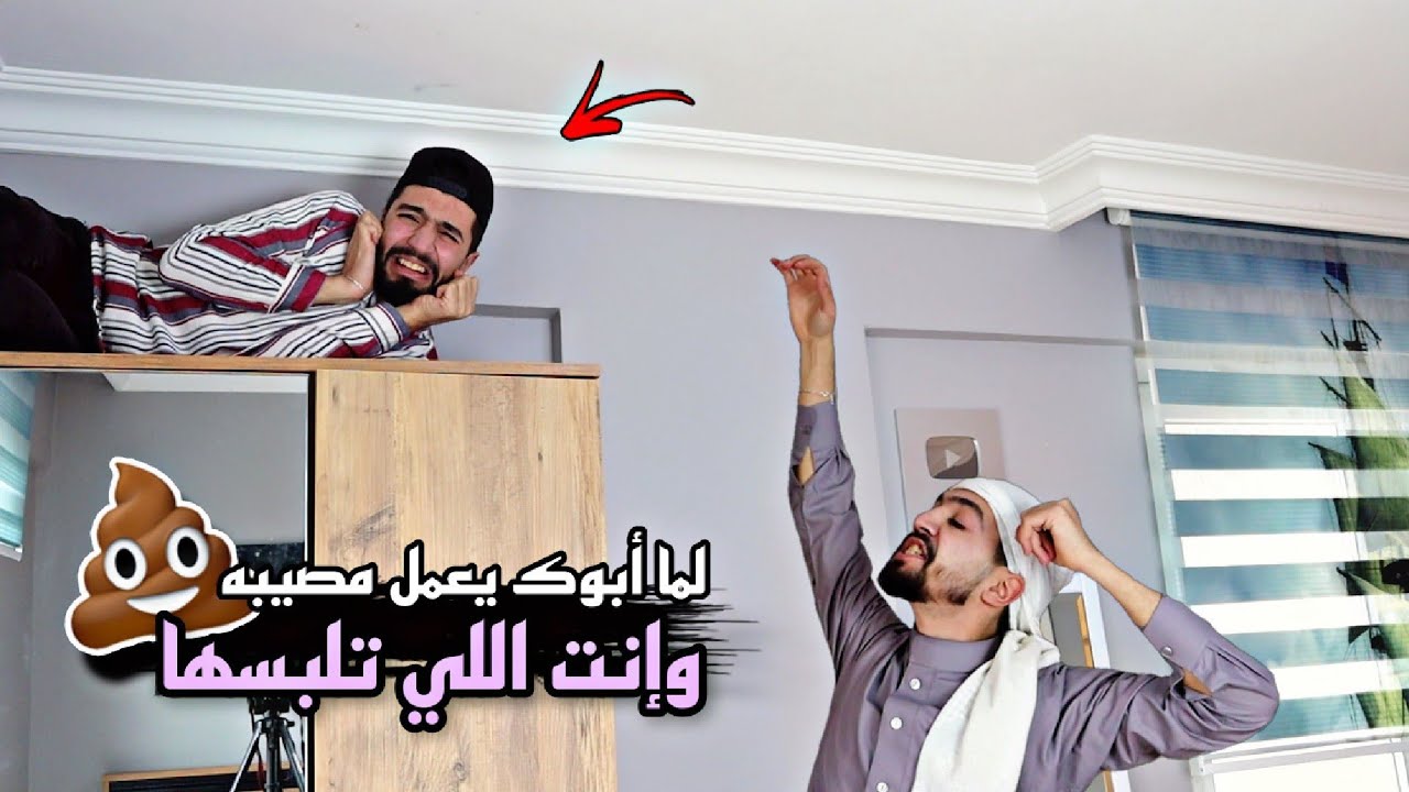 أبو عباده عمل مصيبه وعباده اللي إتورط 👿💪obada family