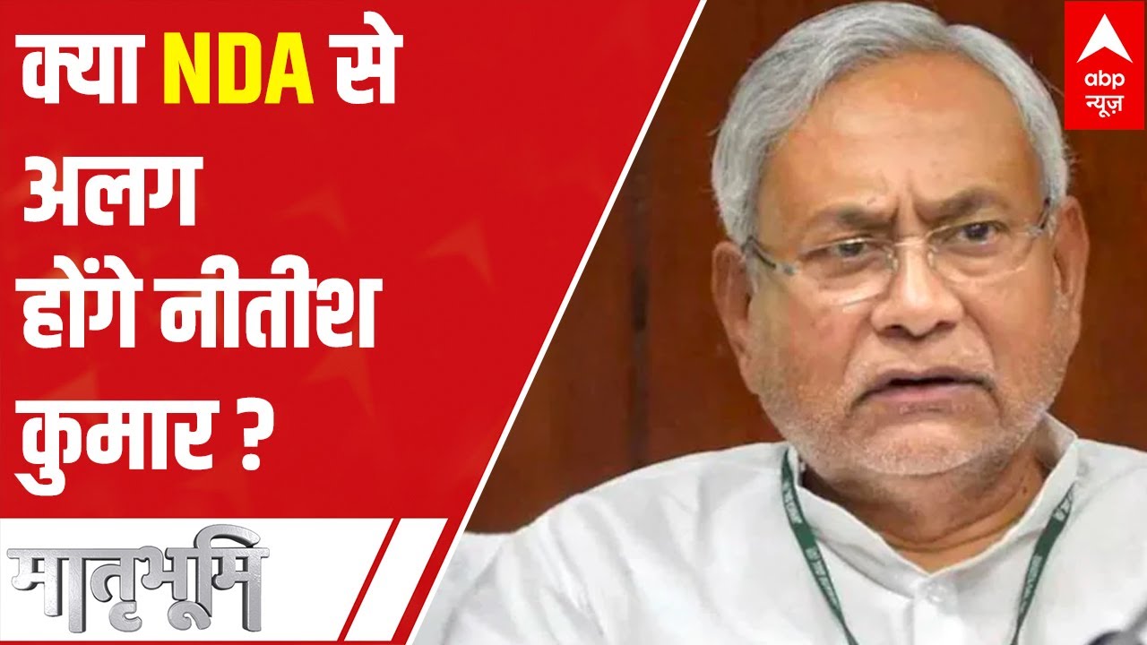 Presidential Election: Will Nitish Kumar part ways with NDA after UP Polls? | Matrabhumi