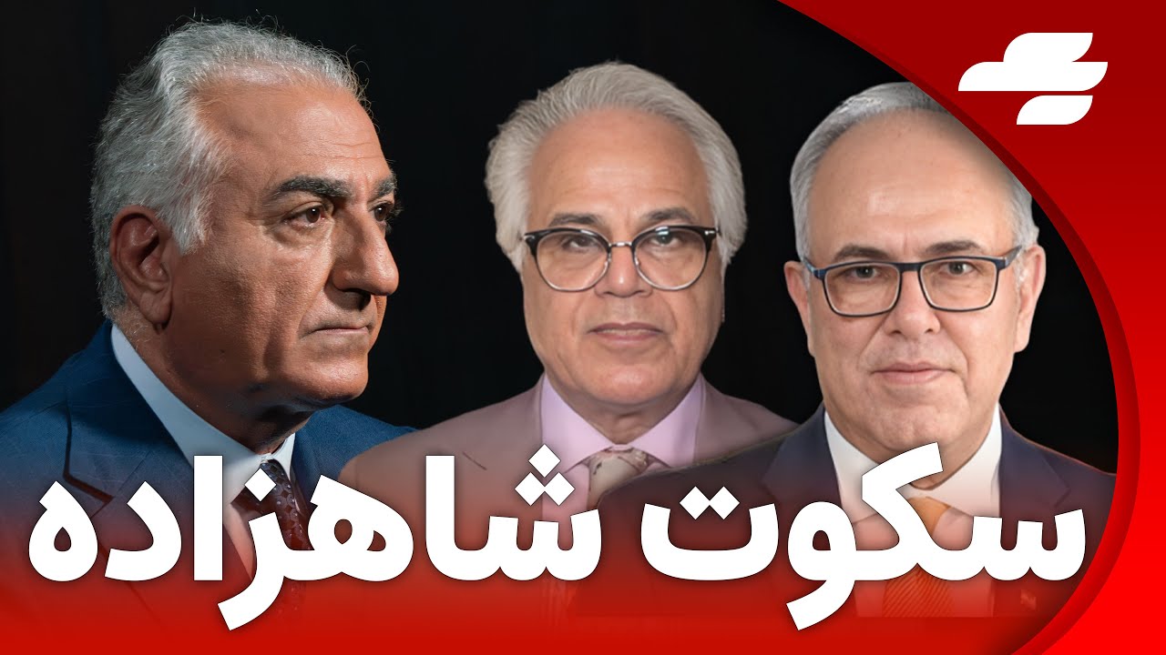 آخرین لحظه :  گفتگو با آریا کنگرلو: آیا شاهزاده می رود؟