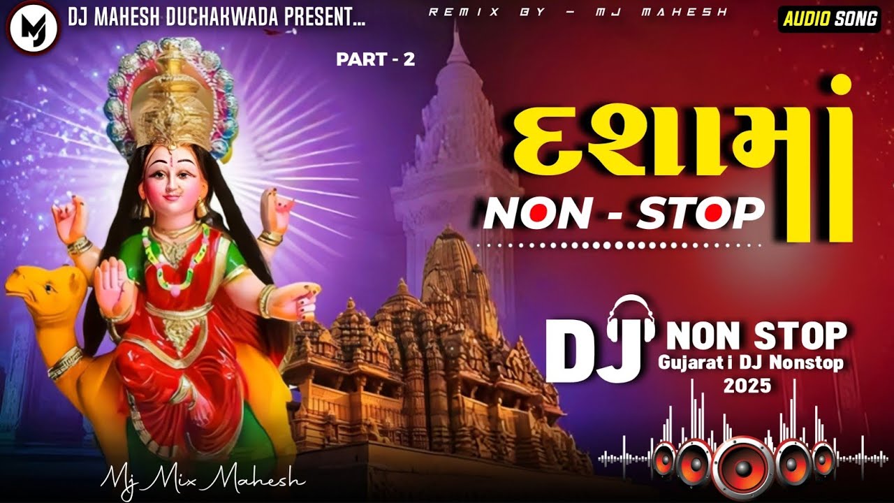 DASHAMA // Mashup Non Stop Dj Remix // Top Gujarati Desi dhol Dashama Non Stop Mashup / MJ MAHESH