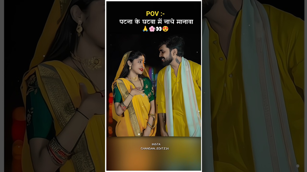 🙏Patna Ke Ghatva Par Baaje Bhojpuri Chhath Geet #sdmandal #youtubeshorts #trending #dance #bhojpuri