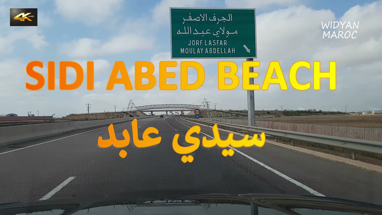SIDI ABED BEACH      ‫شاطئ سيدي عابد خليج بحري برمال ذهبية