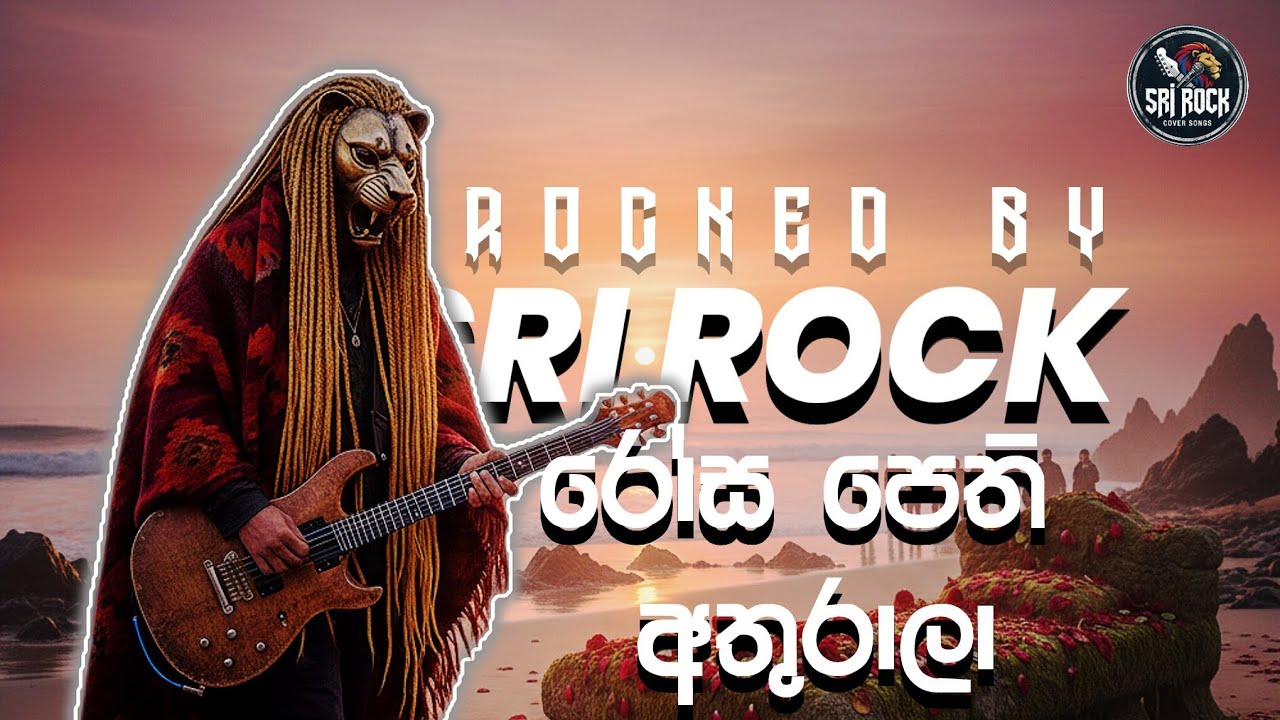 Rosa Pethi Athurala (රෝස පෙති අතුරාලා) - Rock Cover | Sri Rock - ශ්‍රී Rock 🎸