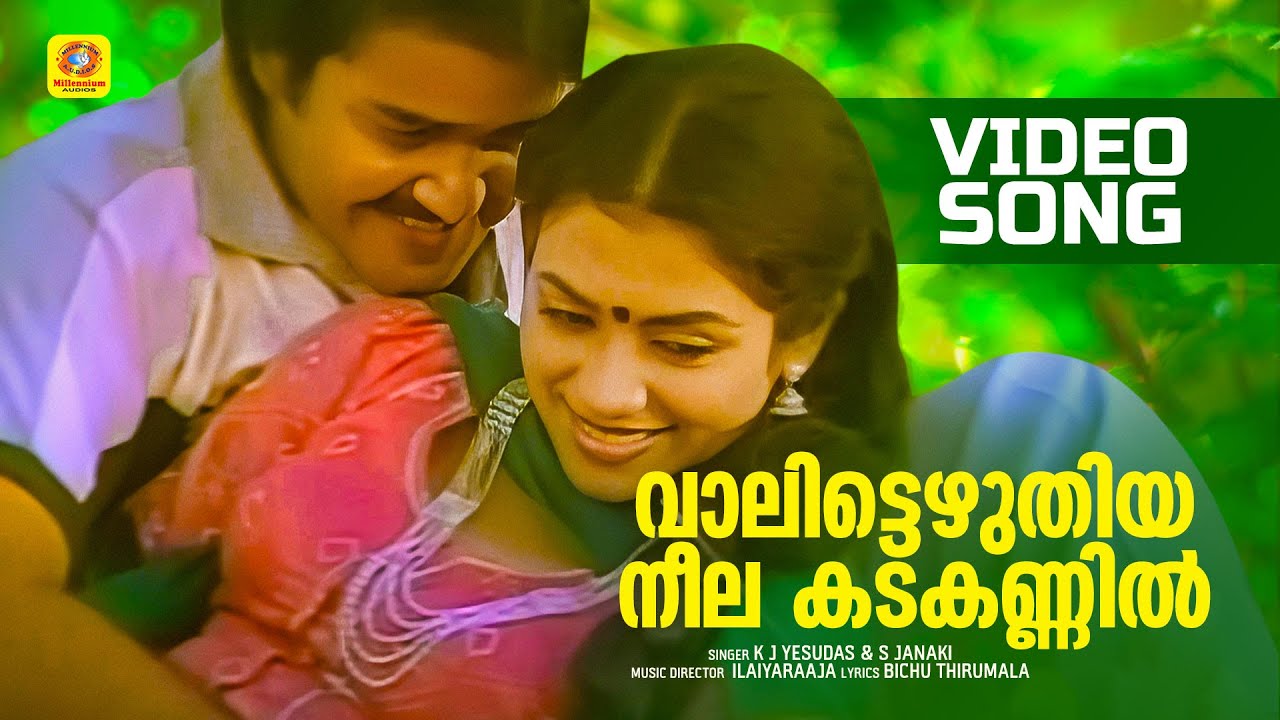 വാലിട്ടെഴുതിയ നീല കടക്കണ്ണിൽ | Vaalittezhuthiya Neela Kadakannil | Onnanu Nammal Movie Song