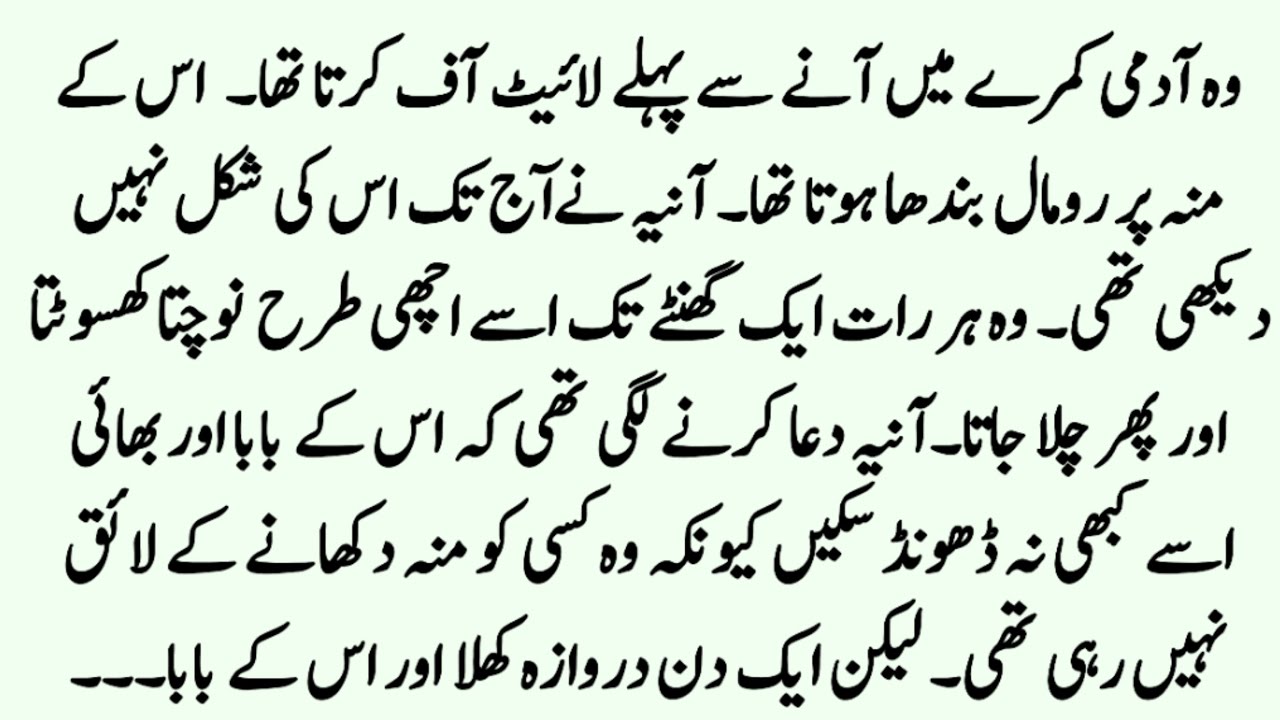 Mera Janoon ho tum | KIDNAPPING BASED RUDE HERO BASED | Age Difference BASED ROMENTIC URDU NOVEL