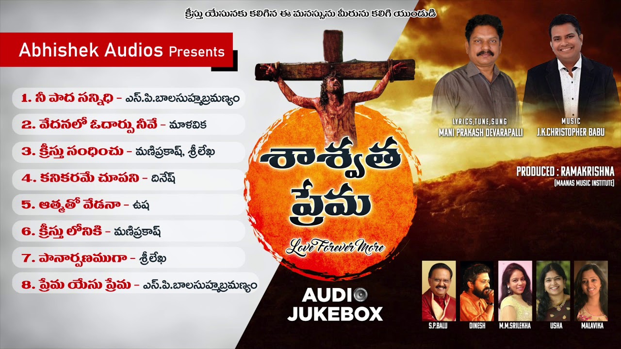 SASWATHA PREMA || AUDIO JUKE BOX || MANI PRAKASH || J K CHRISTOPHER