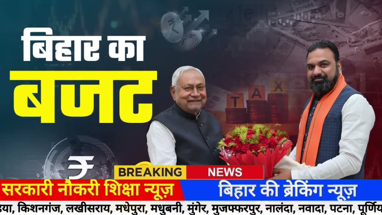 20 February 2026 | Bihar Ki 25 Badi Khabrein | Aaj Ki Sabse Badi Updates | Bihar News Today