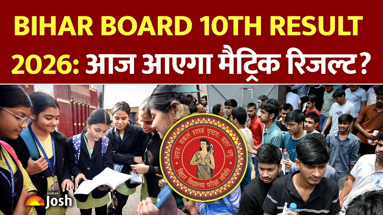 BSEB 10th Result 2026: बिहार बोर्ड 10वीं रिजल्ट पर सबसे बड़ा अपडेट! | Bihar Board 10th Result 2026