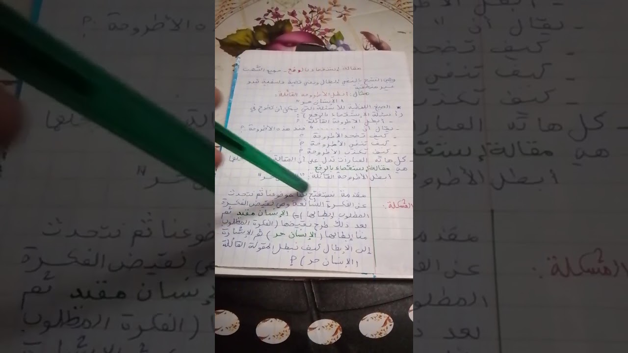 خطوات مقالة استقصاء بالرفع جميع الشعب 