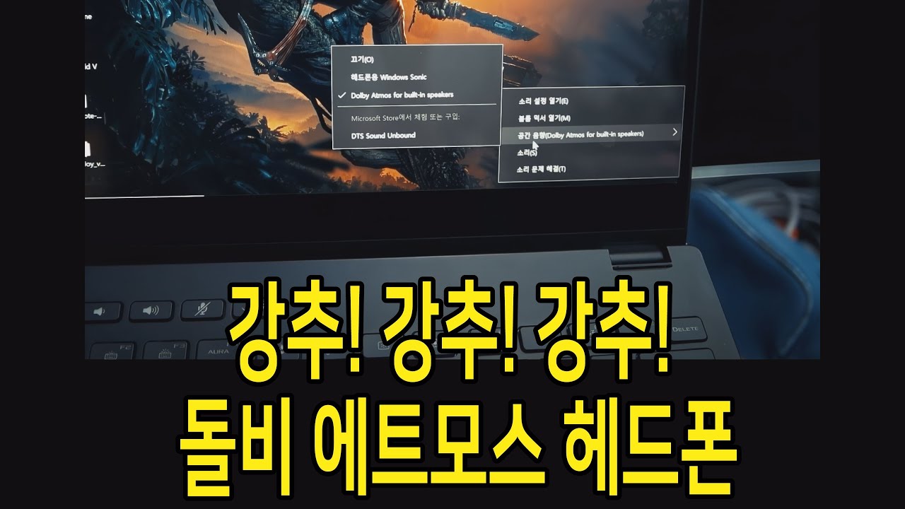 강추! 강추! 강추! 돌비 에트모스 헤드폰